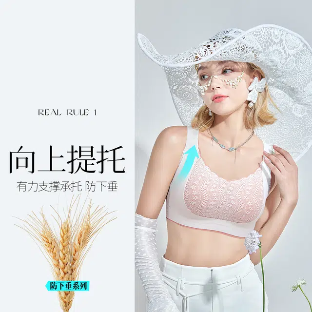 润微内衣女大胸显小提拉上托防下垂收副乳调整型撞色浪花蕾丝文胸