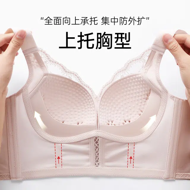 润微 调整型薄款无钢圈聚拢提拉防下垂矫正外扩文胸 女款
