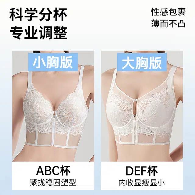 润微 【悦己蔷薇】舒适内衣女立体蕾丝一拉即美院线轻塑调整美胸文胸 女款