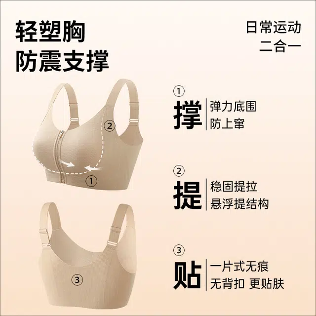 润微 薄款透气显瘦胸大显小易穿脱前扣欧若风运动文胸 女款 礼袋组合装