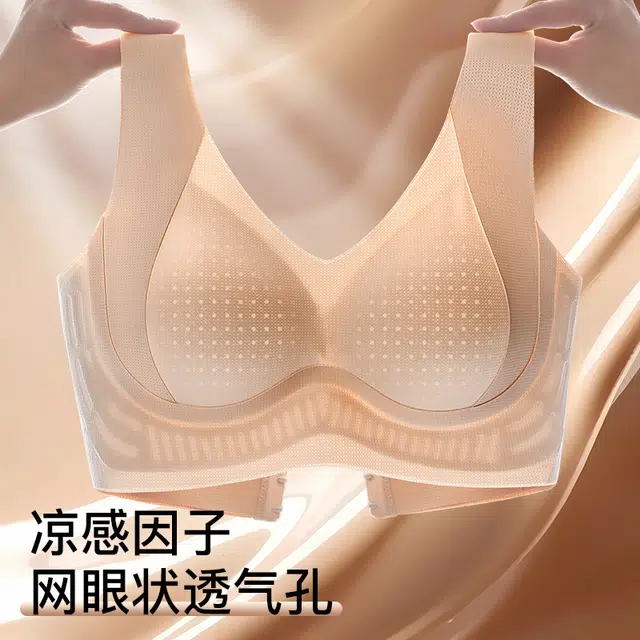 润微 夏季薄款粉底液内衣无痕隐形舒适透气收副乳反重力提拉防下垂文胸 女款