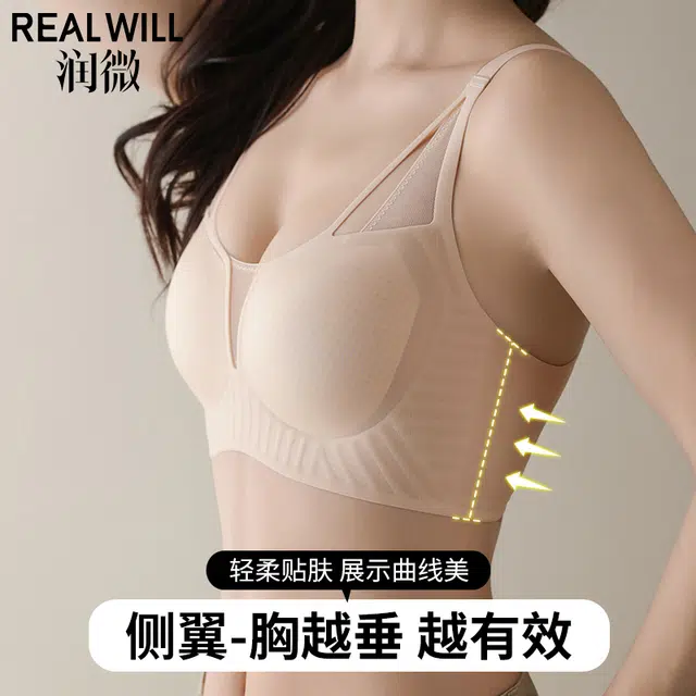 润微 夏季超薄凉感冰丝裸感无痕高弹透气舒适无钢圈聚拢美背文胸 女款