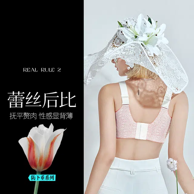 润微内衣女大胸显小提拉上托防下垂收副乳调整型撞色浪花蕾丝文胸
