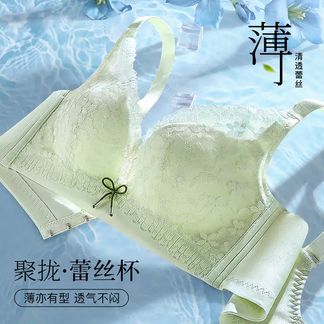 润微 小胸聚拢薄杯舒适透气调整型美背无钢圈内衣文胸 女款