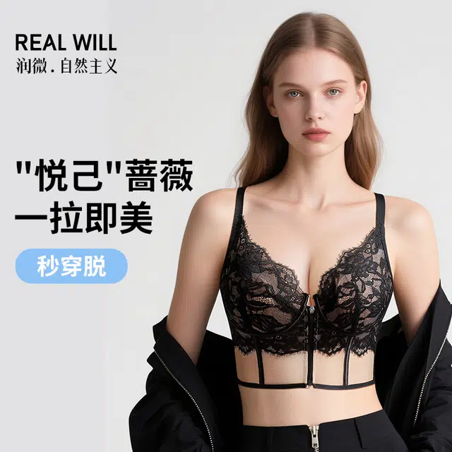 润微 【悦己蔷薇】舒适内衣女立体蕾丝一拉即美院线轻塑调整美胸文胸 女款