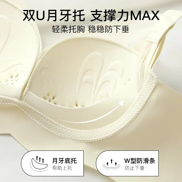 润微 小胸聚拢显大调整型无痕内衣缎面收副乳提拉防下垂无钢圈文胸 女款