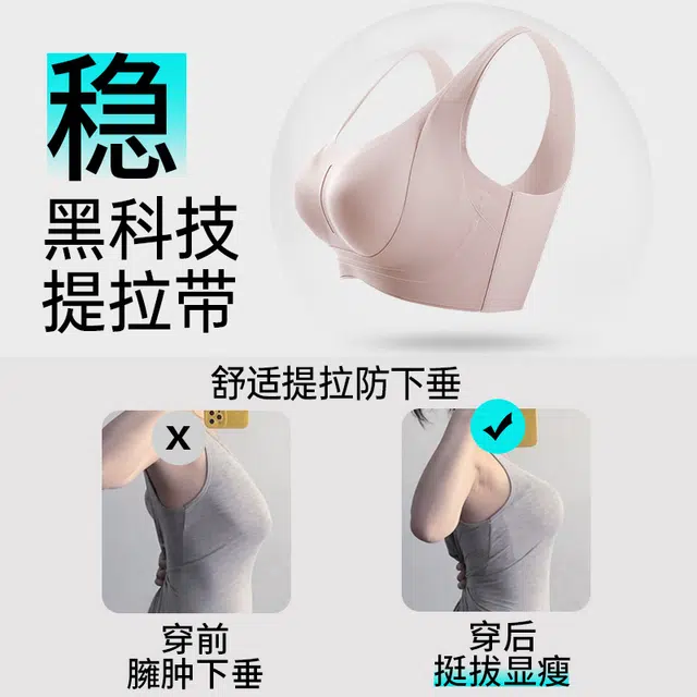 润微 大胸显小内衣女无痕提拉聚拢防下垂收副乳无钢圈文胸 女款