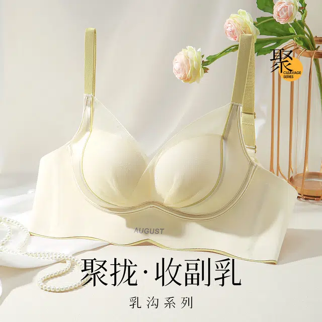 润微 小胸聚拢显大调整型无痕内衣女缎面 收副乳防下垂无钢圈文胸罩