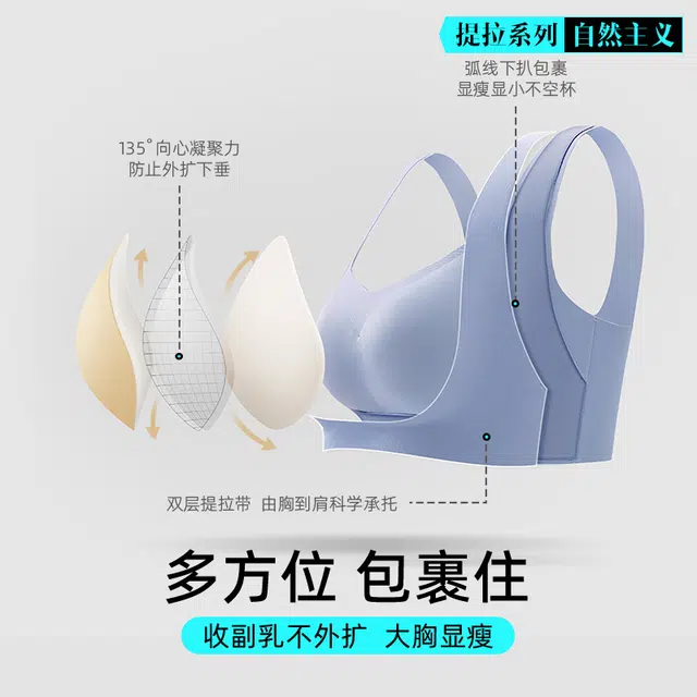 润微 提拉女王内衣女时尚无痕可外穿运动内衣