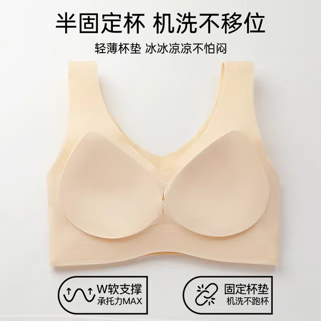 润微 超薄无痕小胸聚拢舒适裸包容感透气抑菌上托收副乳文胸 女款 礼盒装