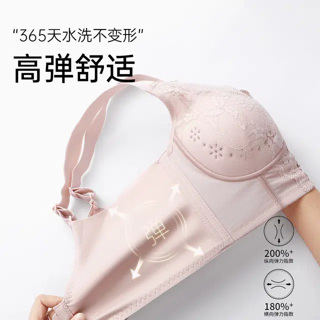 润微 调整型薄款无钢圈聚拢提拉防下垂矫正外扩文胸 女款