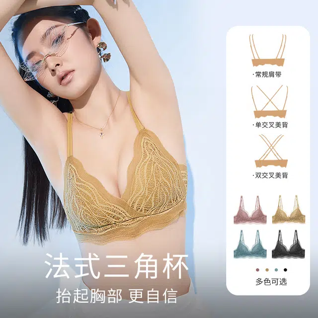 润微 夏季女士美背性感吊带法式三角杯超薄小胸聚拢无钢圈内衣裤套装 女款
