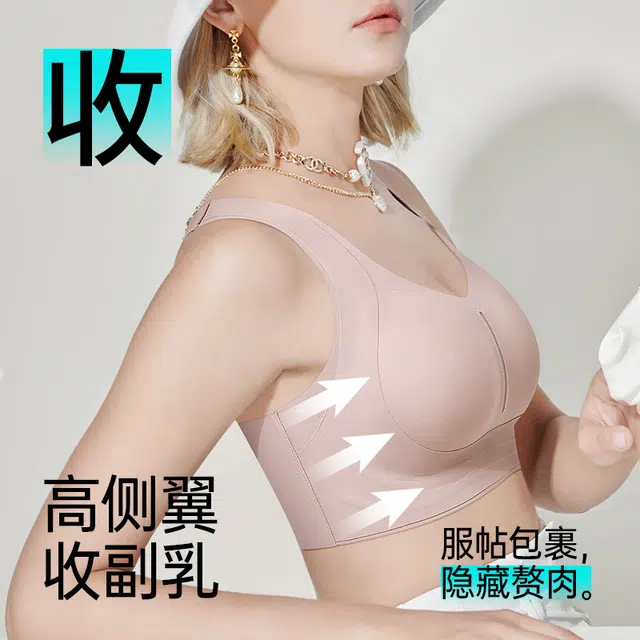 润微 大胸显小内衣女无痕提拉聚拢防下垂收副乳无钢圈文胸 女款
