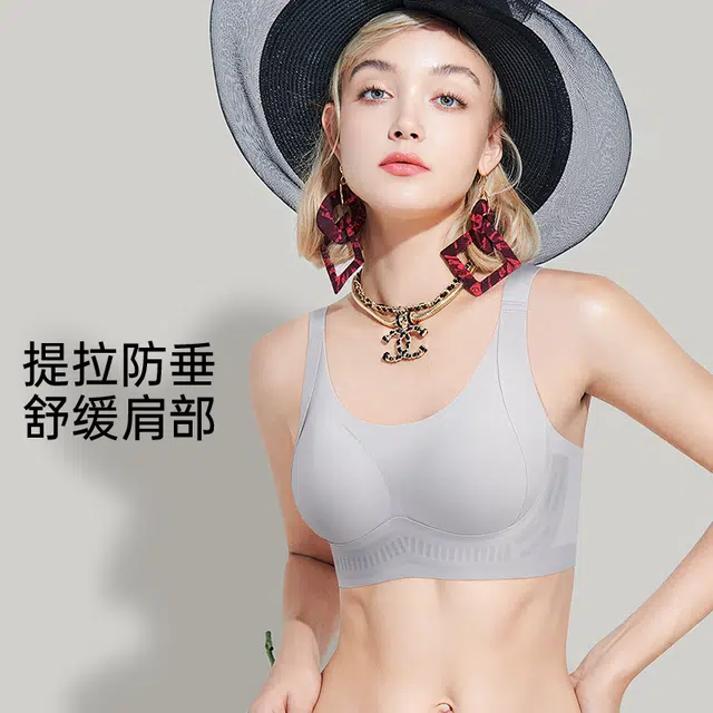 润微 大胸提拉防下垂舒适无痕上托收副乳调整型无钢圈文胸 女款