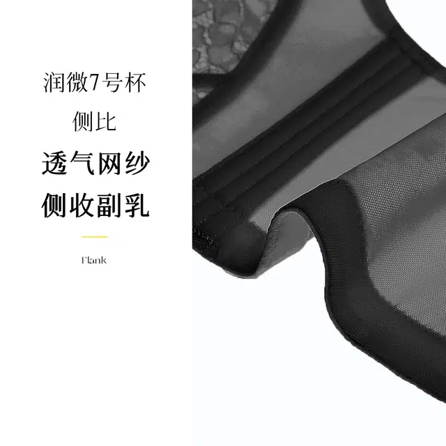 润微 超薄水晶杯薄杯全罩杯大胸显小收副乳调整型内衣无钢圈聚拢文胸 女款