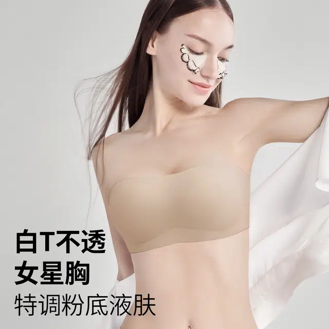 润微 不会掉无肩带防滑半杯美背小胸舒适聚拢显大抹胸内衣 女款