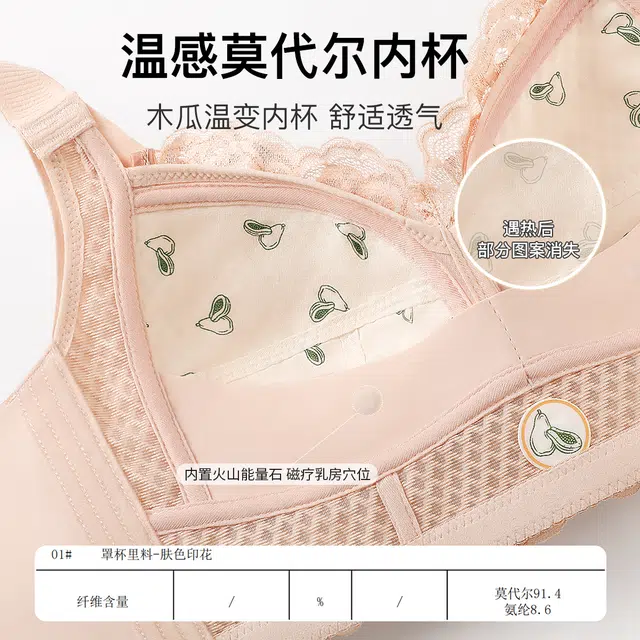 润微 调整型薄款大胸显小内衣女提拉防下垂收副乳塑型文胸 女款