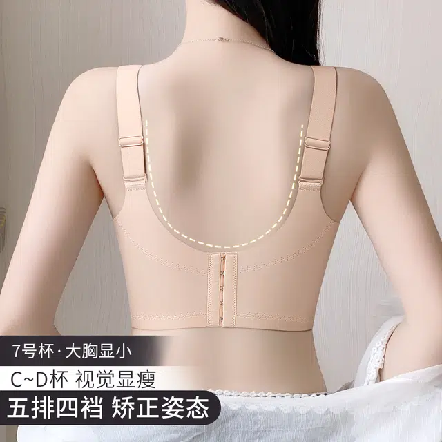 润微 调整型薄款大胸显小内衣女提拉防下垂收副乳塑型文胸 女款