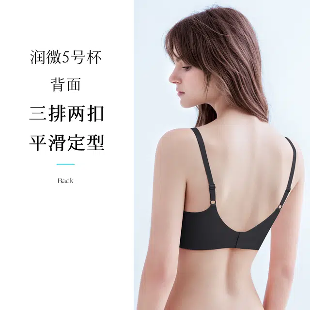 润微 抑菌无痕舒适不压胸小胸亲肤透气无钢圈文胸 女款