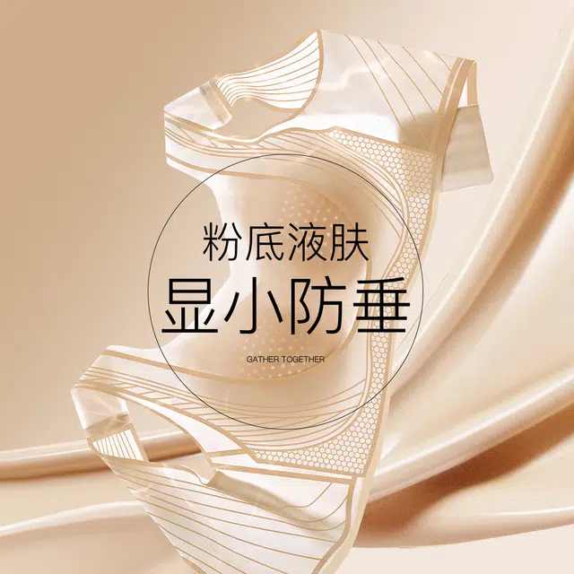 润微 大胸显小无痕舒适透气提拉防下垂聚拢收副乳无钢圈文胸 女款