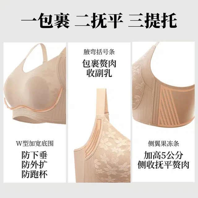 润微 大胸显小薄款无痕大码收副乳聚拢全罩杯胸罩调整型文胸 女款