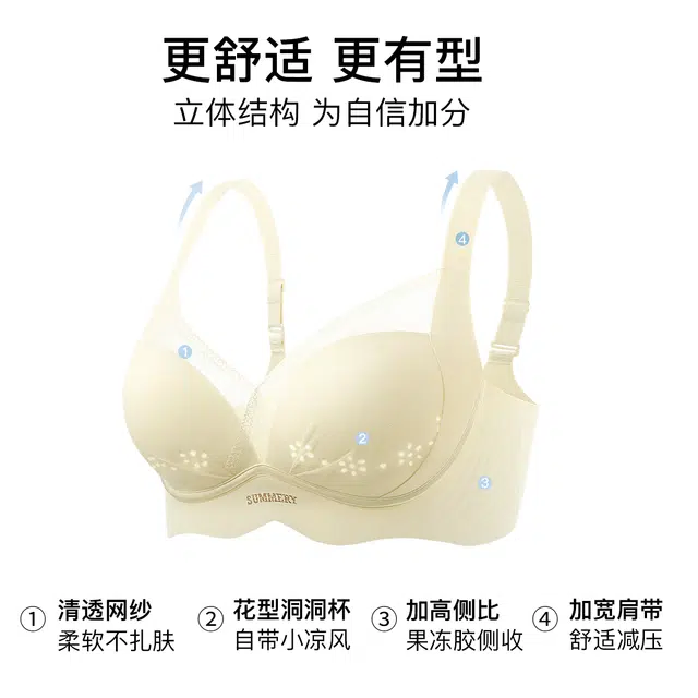 润微 小胸聚拢显大调整型无痕内衣缎面收副乳提拉防下垂无钢圈文胸 女款