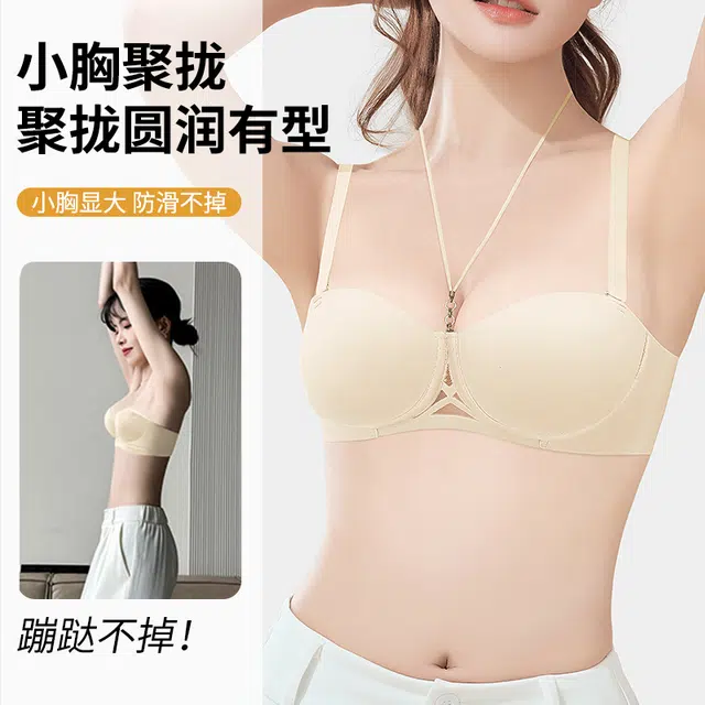 润微 蹦跳不掉防滑无肩带小胸无痕美背抹胸内衣 女款