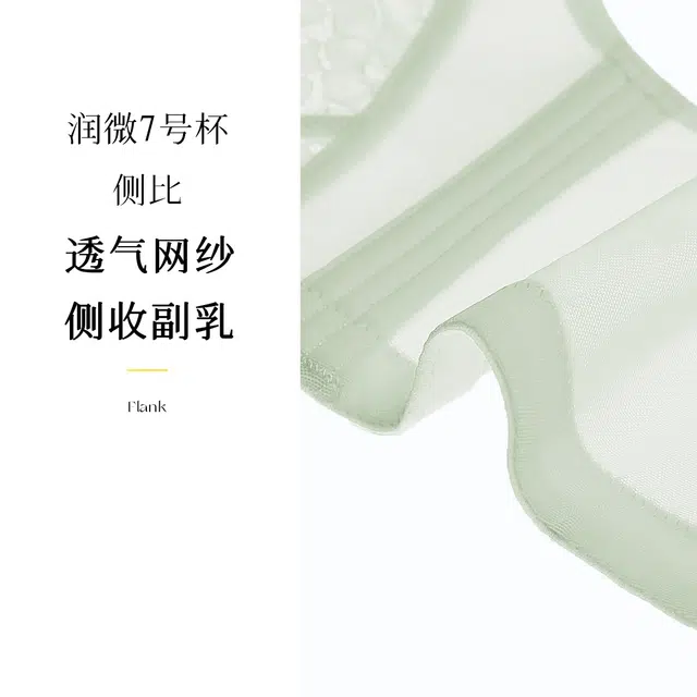 润微 超薄水晶杯薄杯全罩杯大胸显小收副乳调整型内衣无钢圈聚拢文胸 女款