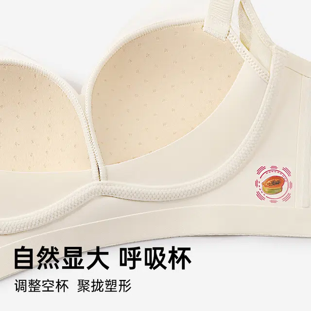 润微 小胸聚拢轻奢丝滑缎面裸感无痕收副乳调整型文胸 女款