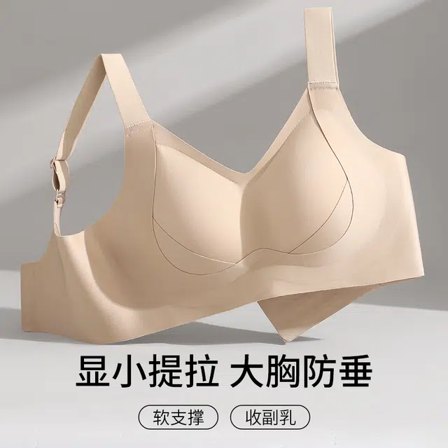 润微 大胸内衣女夏季薄款粉底液隐形无痕舒适提拉防下垂文胸 女款