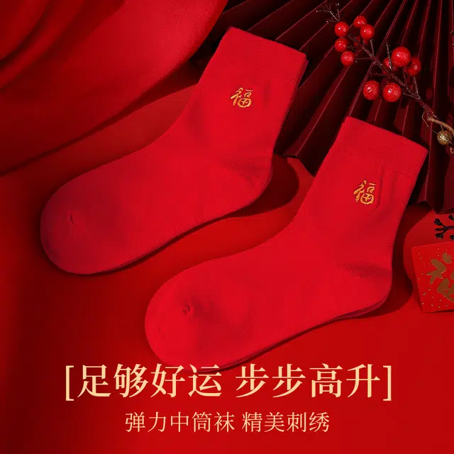 润微 蛇年本命年鸿运小胸聚拢调整型收副乳婚嫁文胸三角内裤中筒袜内衣裤礼盒 女款 大红色