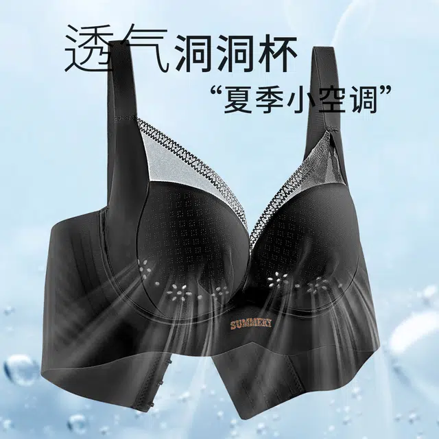 润微 小胸聚拢显大调整型无痕内衣缎面收副乳提拉防下垂无钢圈文胸 女款