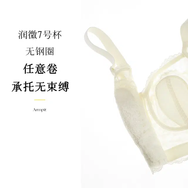 润微 超薄水晶杯薄杯全罩杯大胸显小收副乳调整型内衣无钢圈聚拢文胸 女款