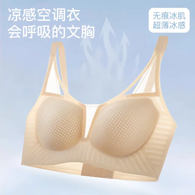 润微 夏季超薄凉感冰丝裸感无痕高弹透气舒适无钢圈聚拢美背文胸 女款
