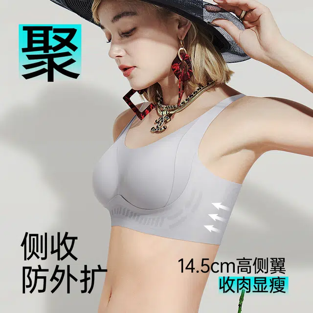 润微 大胸提拉防下垂舒适无痕上托收副乳调整型无钢圈文胸 女款