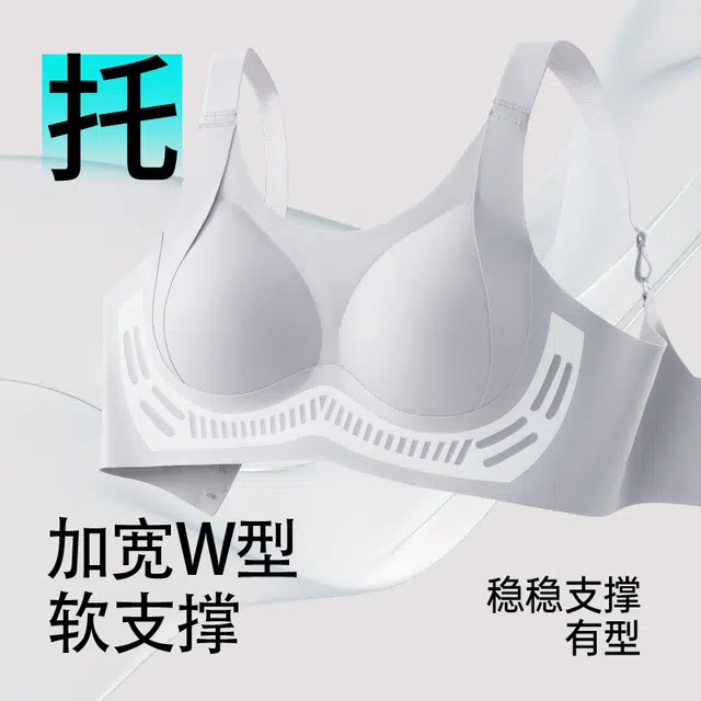 润微 大胸提拉防下垂舒适无痕上托收副乳调整型无钢圈文胸 女款