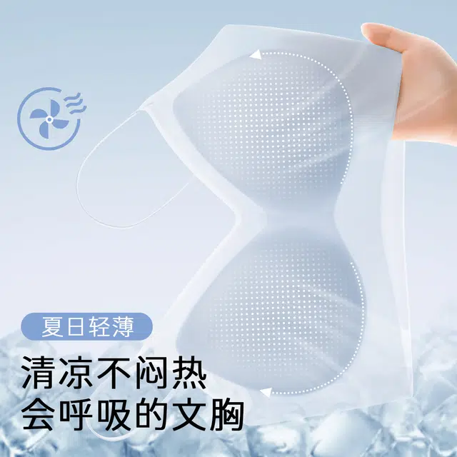 润微 隐形无痕美背薄款细肩带一体式文胸 女款