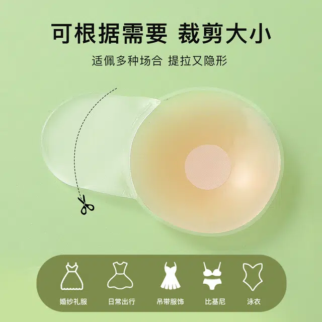 润微 提拉隐形防走光硅胶防凸点乳贴 女款