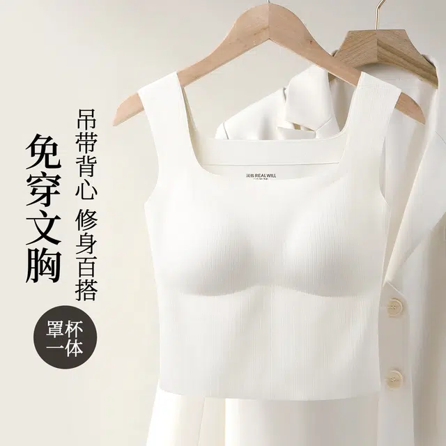 润微 美背显瘦免穿文胸修身百搭打底内搭基础可外穿吊带 女款