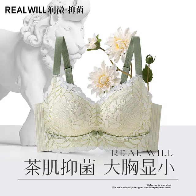 润微 茶肌抑菌内衣女轻薄大胸显小收副乳聚拢无痕大码上托夏季文胸 女款