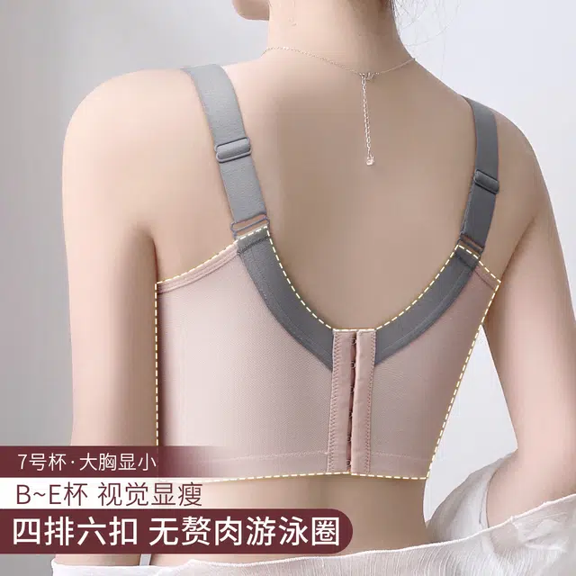 润微 院线调整型全包容塑形美体大胸显小收副乳无钢圈大码内衣文胸 女款