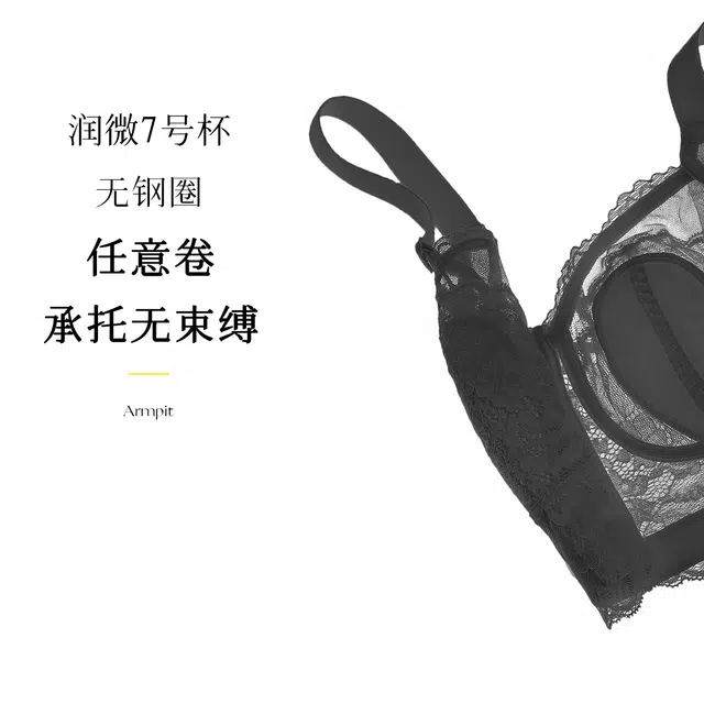 润微 超薄水晶杯薄杯全罩杯大胸显小收副乳调整型内衣无钢圈聚拢文胸 女款
