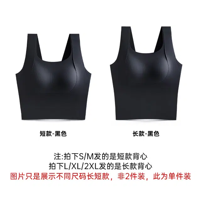 润微 带胸垫免穿打底显瘦提拉上托无痕百搭背心 女款
