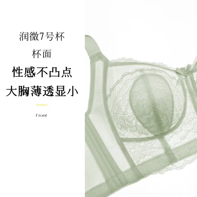 润微 超薄水晶杯薄杯全罩杯大胸显小收副乳调整型内衣无钢圈聚拢文胸 女款