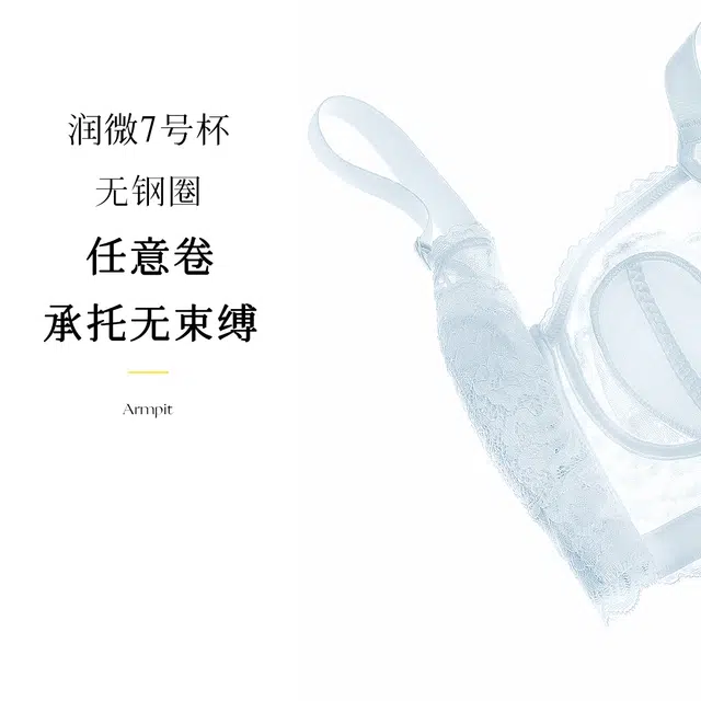润微 超薄水晶杯薄杯全罩杯大胸显小收副乳调整型内衣无钢圈聚拢文胸 女款