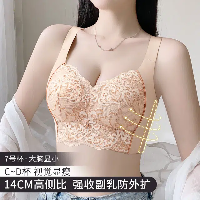 润微 调整型薄款大胸显小内衣女提拉防下垂收副乳塑型文胸 女款