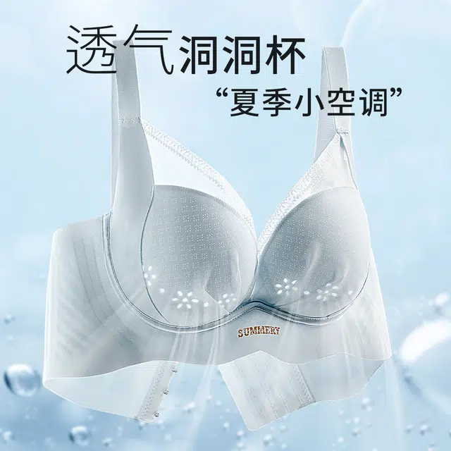 润微 小胸聚拢显大调整型无痕内衣缎面收副乳提拉防下垂无钢圈文胸 女款