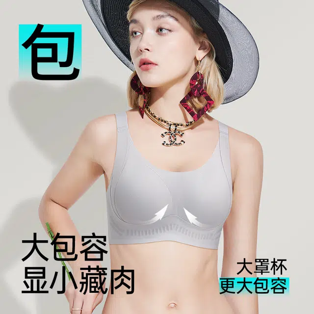 润微 大胸提拉防下垂舒适无痕上托收副乳调整型无钢圈文胸 女款