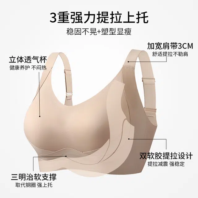 润微 大胸内衣女夏季薄款粉底液隐形无痕舒适提拉防下垂文胸 女款