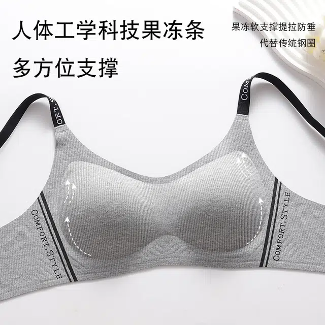 润微 裸感无痕上托聚拢不空杯时尚字母肩带薄款内衣女无钢圈舒适文胸 女款